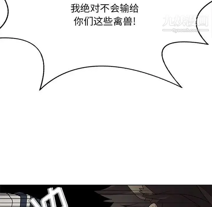 野性之城 第124话 第118页