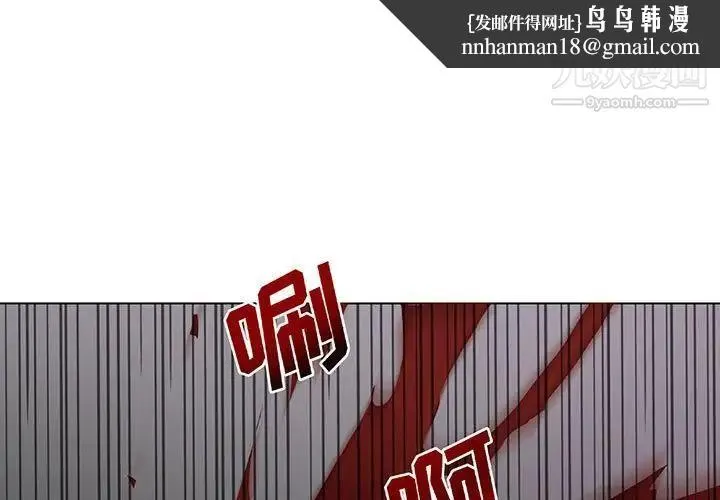 野性之城 第124话 第1页