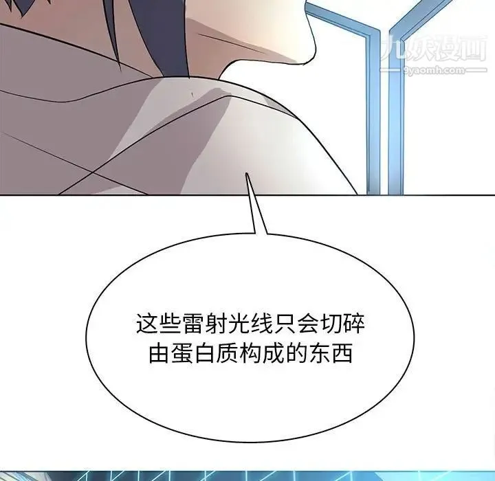 野性之城 第124话 第128页