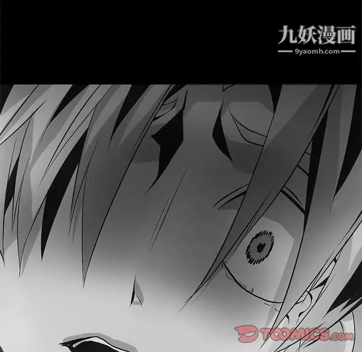 野性之城 第124话 第87页