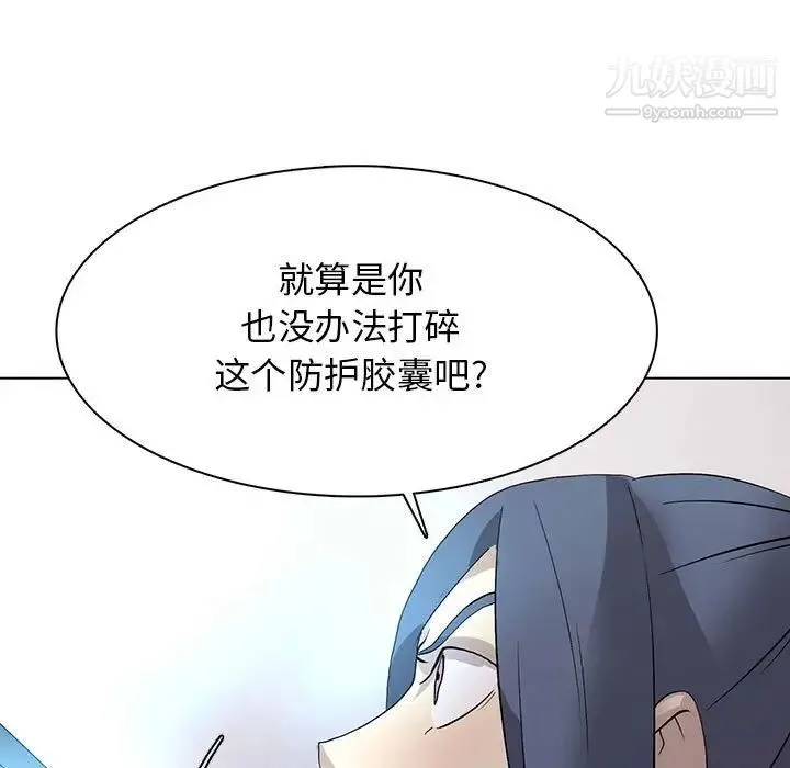 野性之城 第124话 第23页