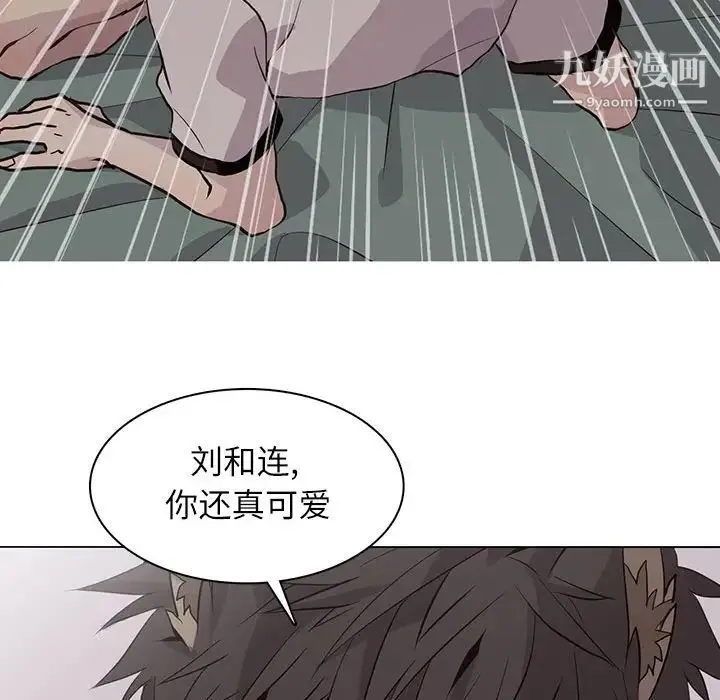 野性之城 第94话 第46页