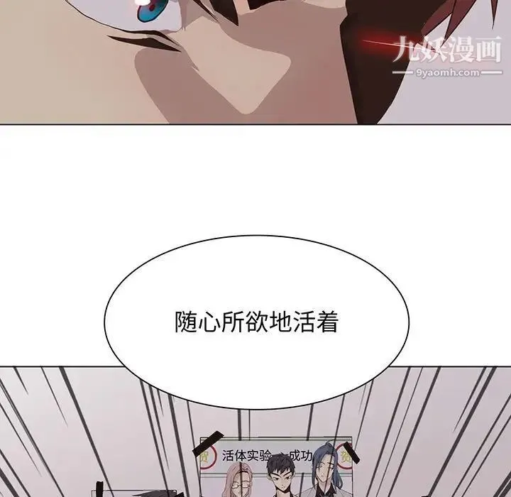 野性之城 第94话 第7页