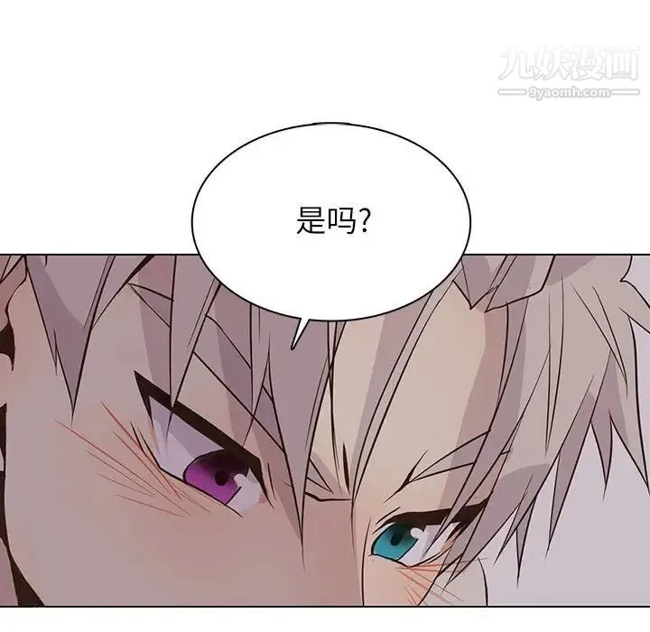 野性之城 第94话 第25页