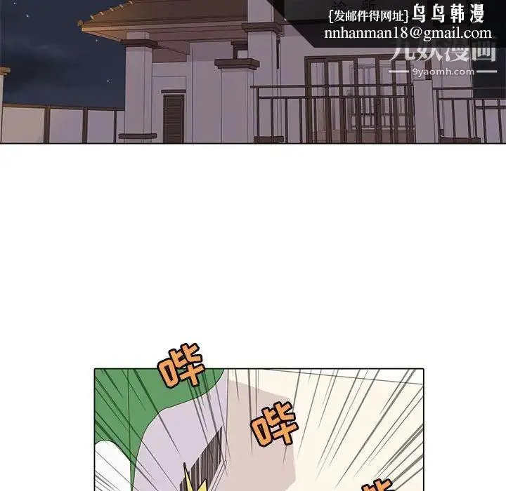 野性之城 第94话 第49页