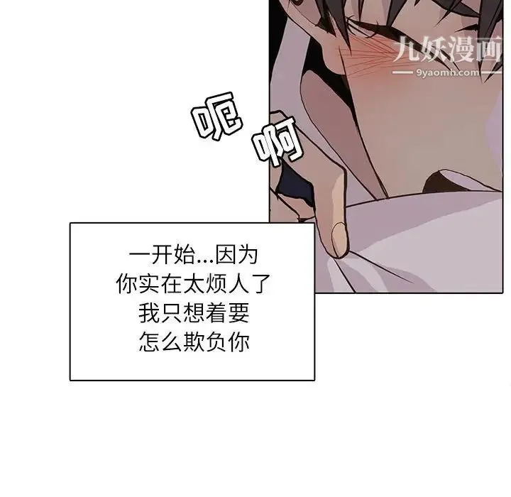 野性之城 第94话 第31页