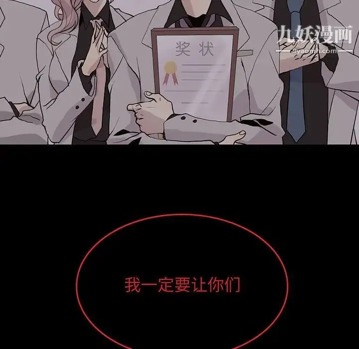 野性之城 第94话 第13页