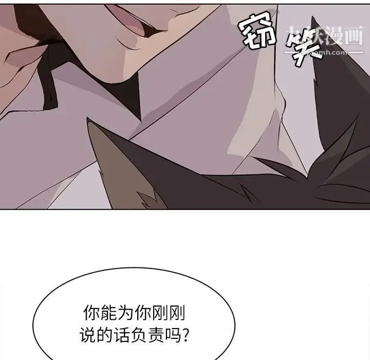 野性之城 第94话 第26页
