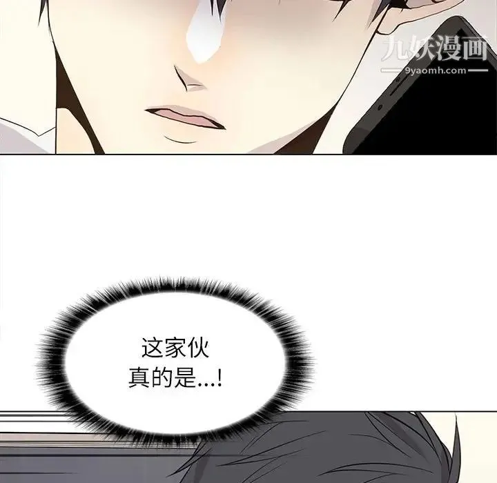 野性之城 第94话 第85页