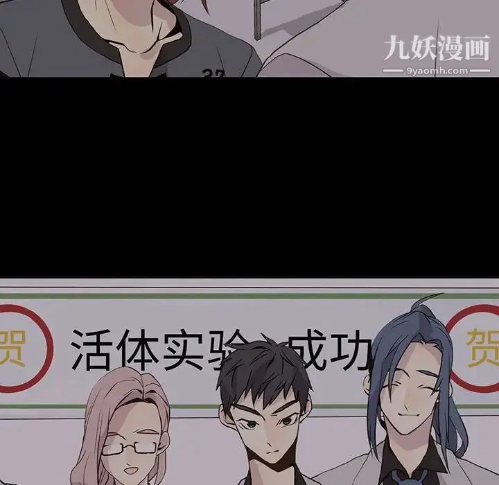 野性之城 第94话 第12页
