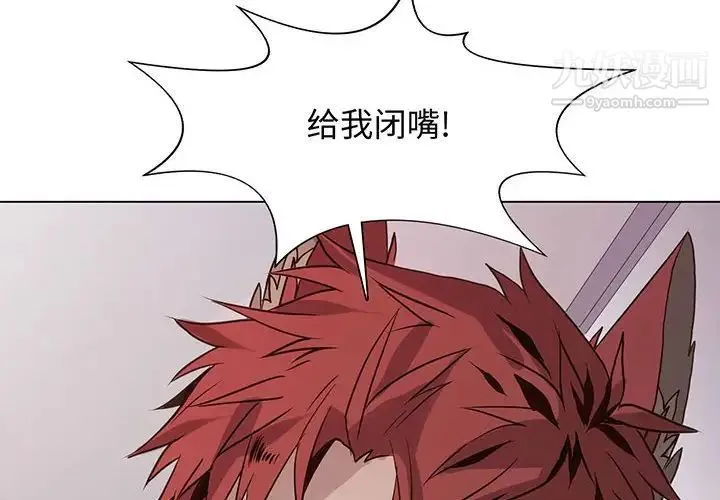 野性之城 第94话 第4页