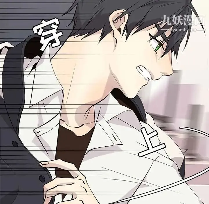 野性之城 第94话 第86页