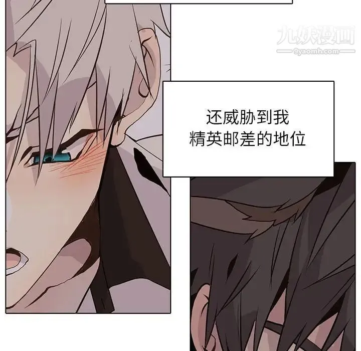 野性之城 第94话 第30页
