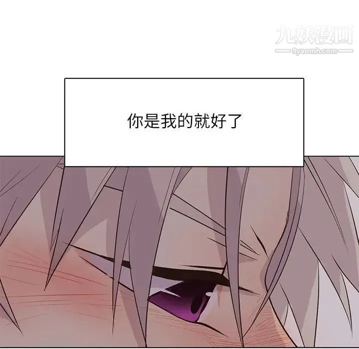 野性之城 第94话 第38页