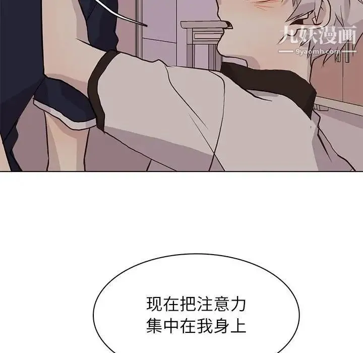 野性之城 第94话 第67页