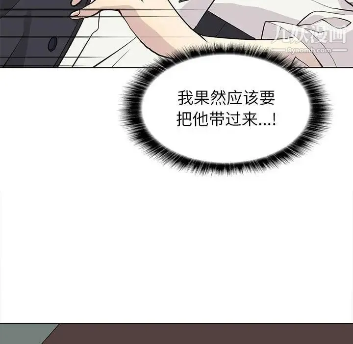 野性之城 第94话 第87页