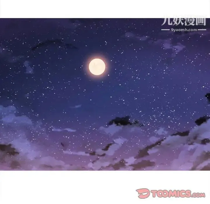 野性之城 第94话 第18页