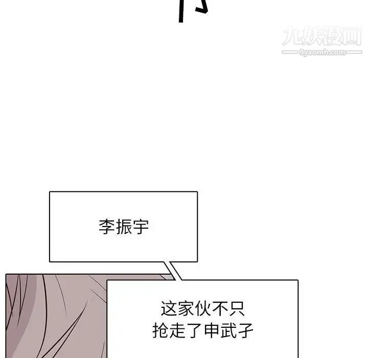 野性之城 第94话 第29页