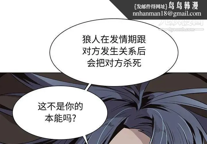 野性之城 第94话 第1页