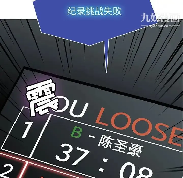 野性之城 第58话 第7页