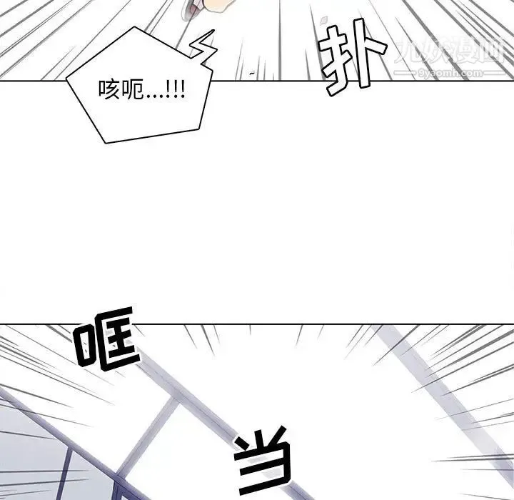 野性之城 第58话 第45页