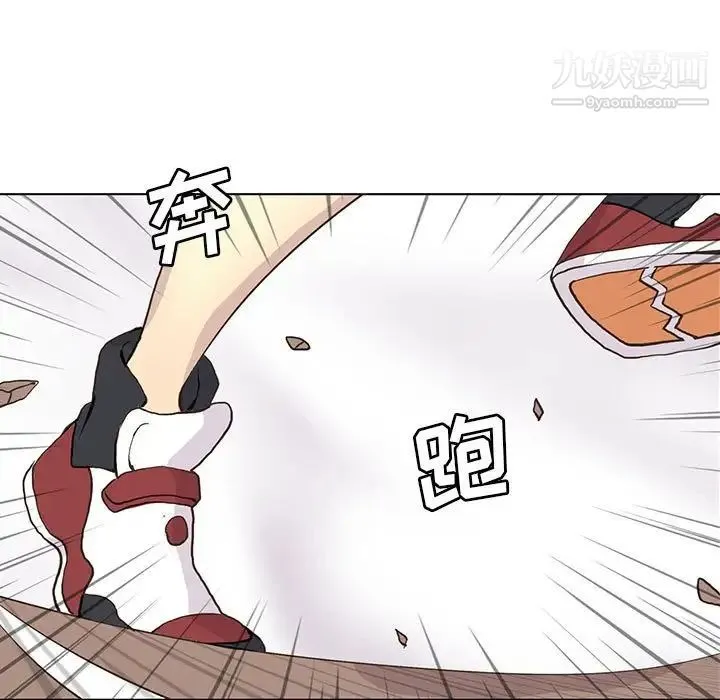 野性之城 第58话 第39页