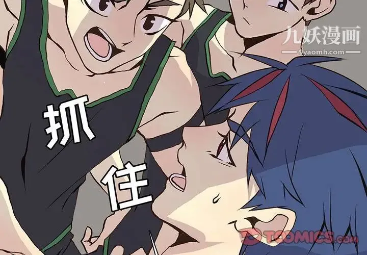 野性之城 第58话 第2页