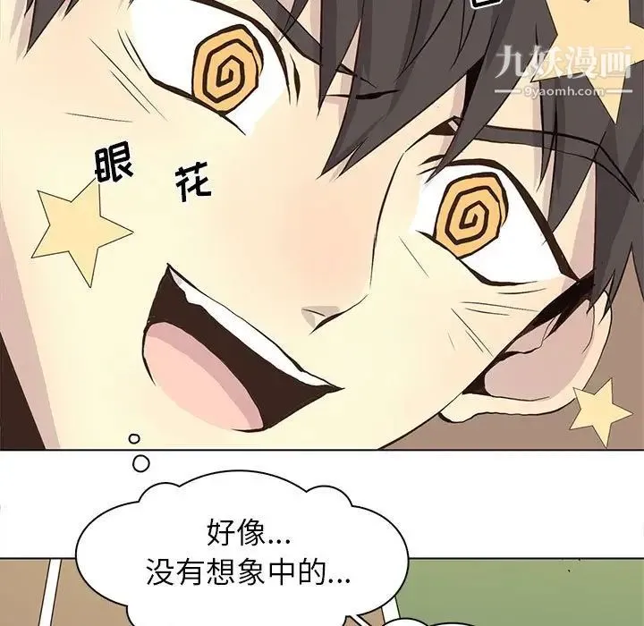 野性之城 第58话 第47页