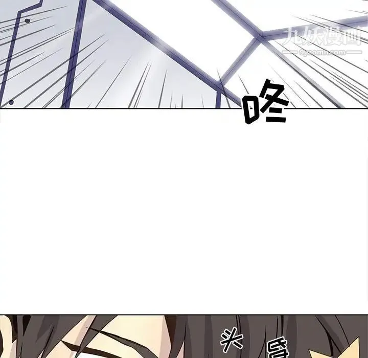 野性之城 第58话 第46页