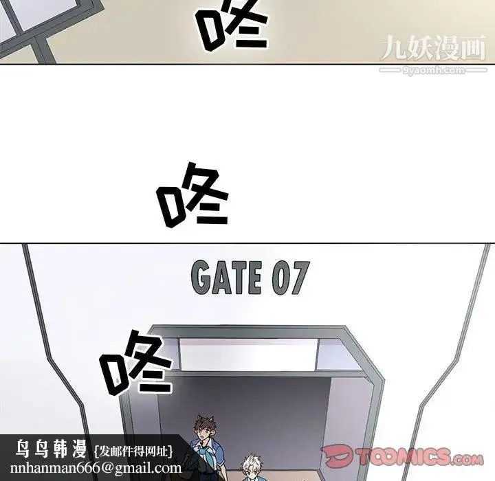 野性之城 第70话 第38页