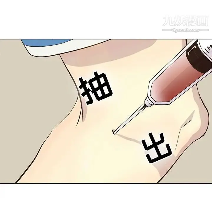 野性之城 第70话 第64页