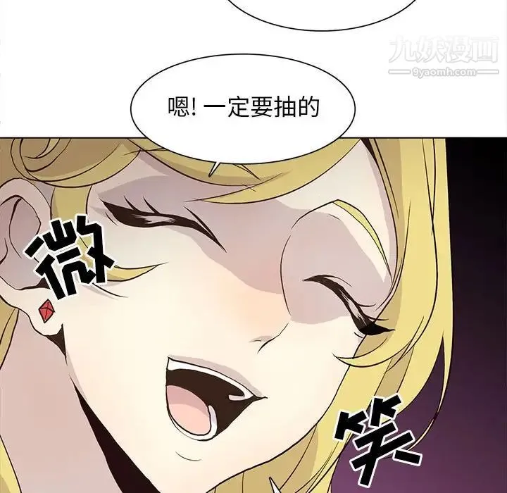 野性之城 第70话 第68页