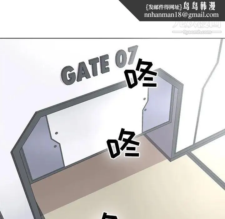 野性之城 第70话 第37页