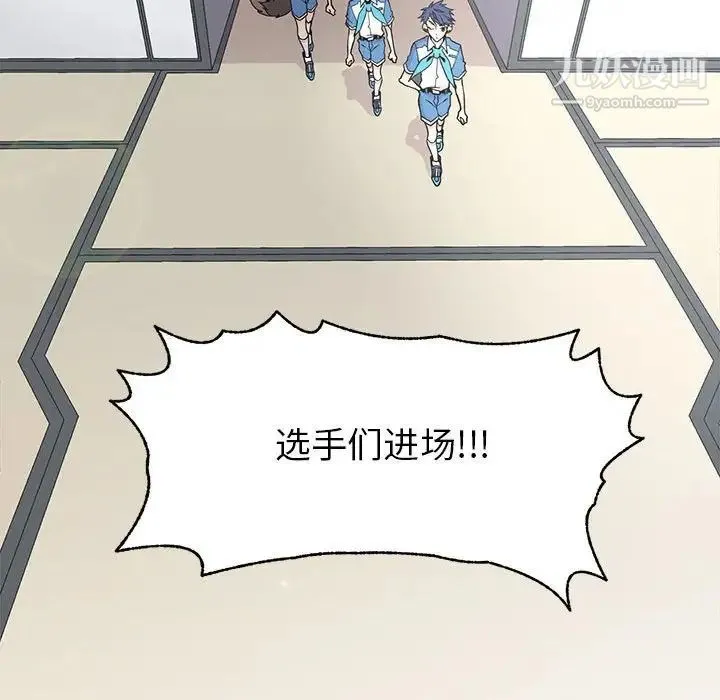 野性之城 第70话 第39页