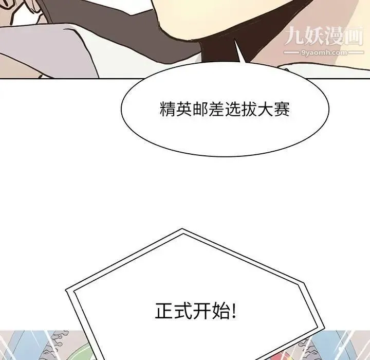 野性之城 第70话 第5页