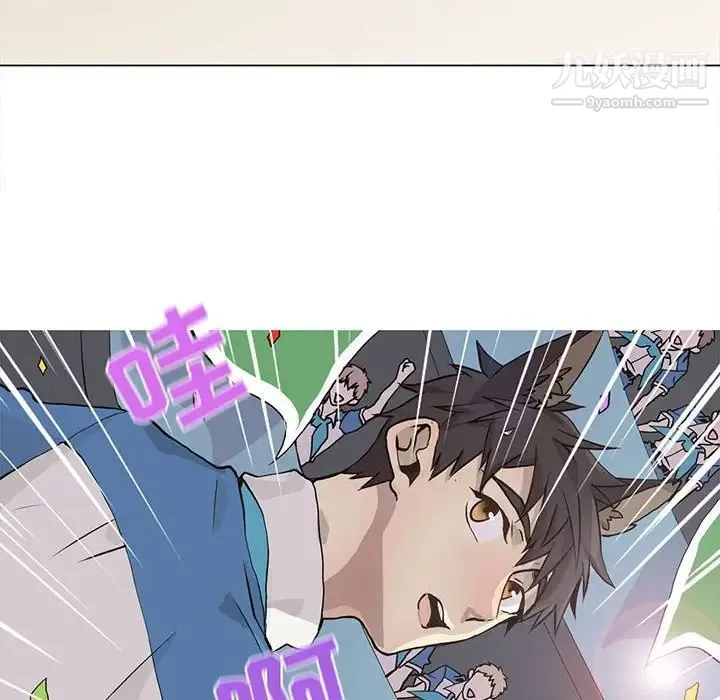 野性之城 第70话 第40页