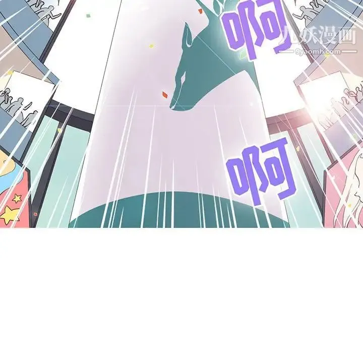 野性之城 第70话 第7页