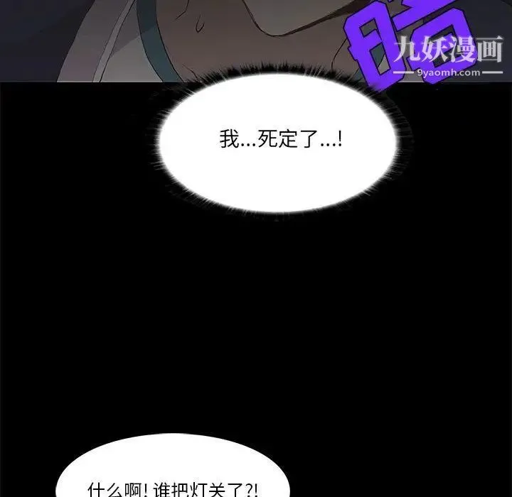 野性之城 第30章 第26页