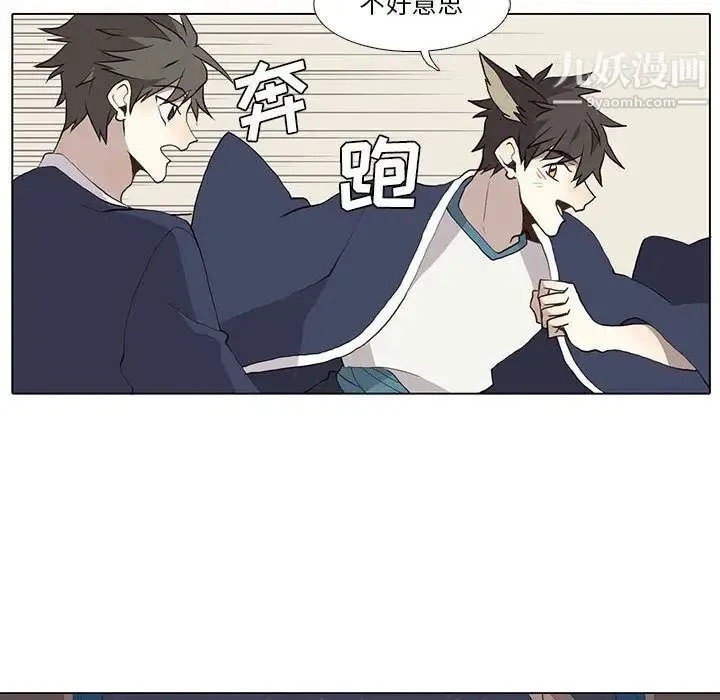 野性之城 第30章 第11页