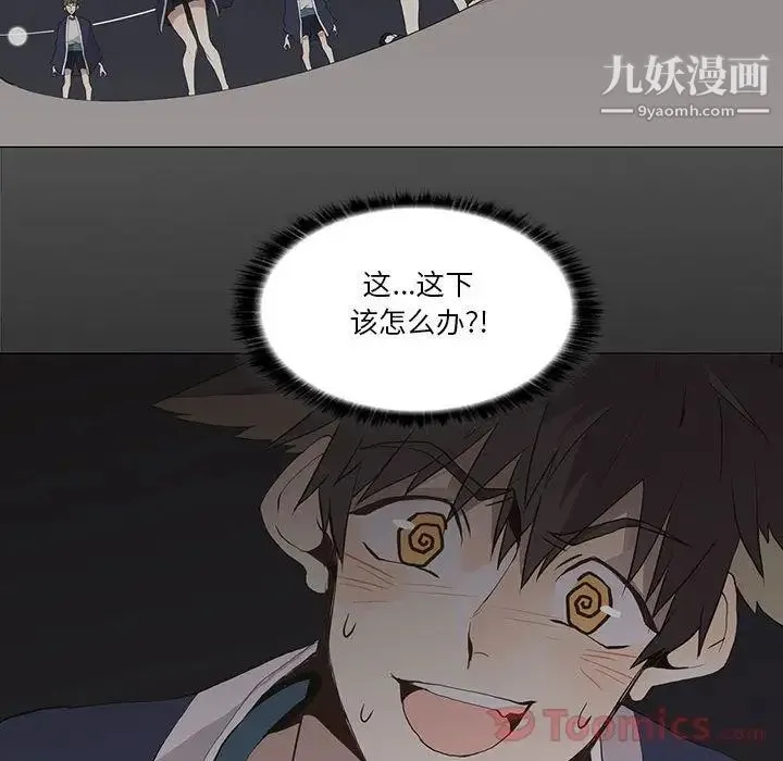 野性之城 第30章 第24页