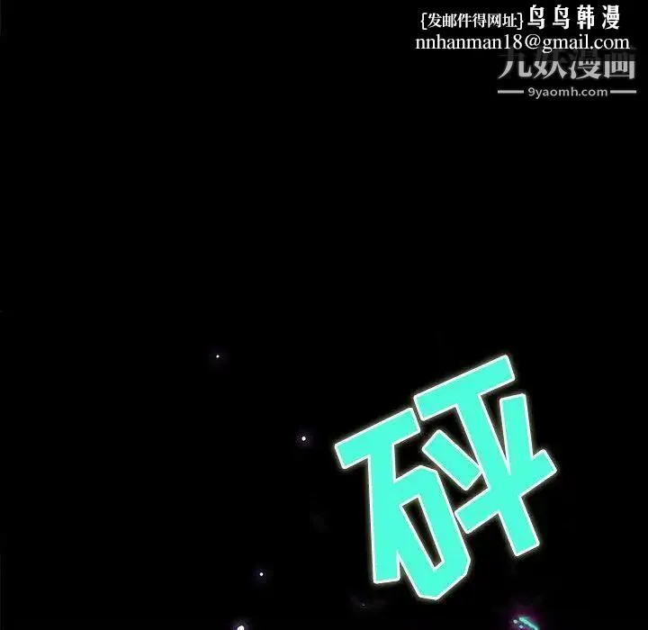 野性之城 第30章 第29页