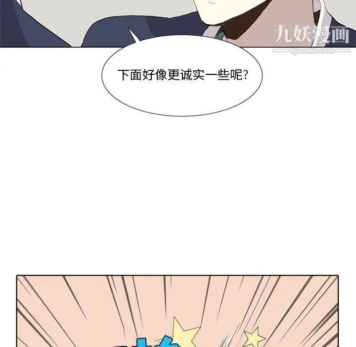 野性之城 第30章 第52页