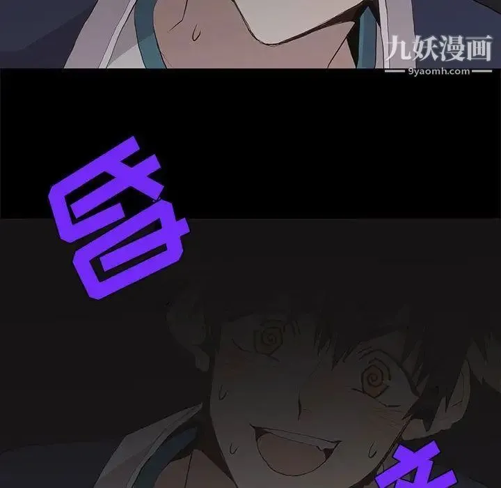 野性之城 第30章 第25页