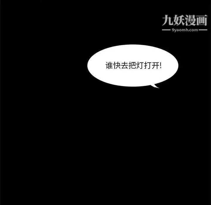 野性之城 第30章 第28页
