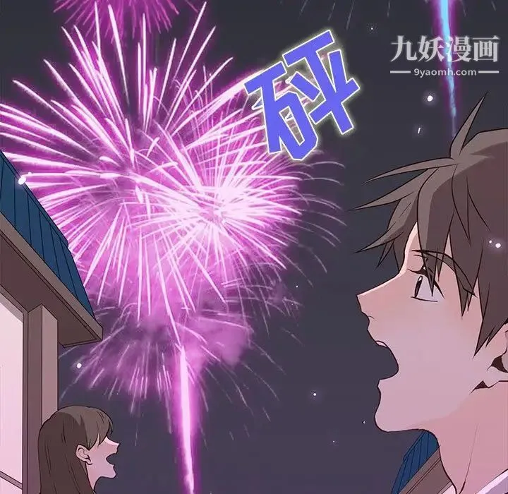 野性之城 第30章 第32页