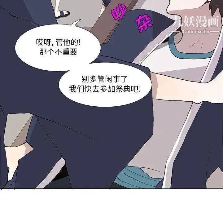 野性之城 第30章 第41页