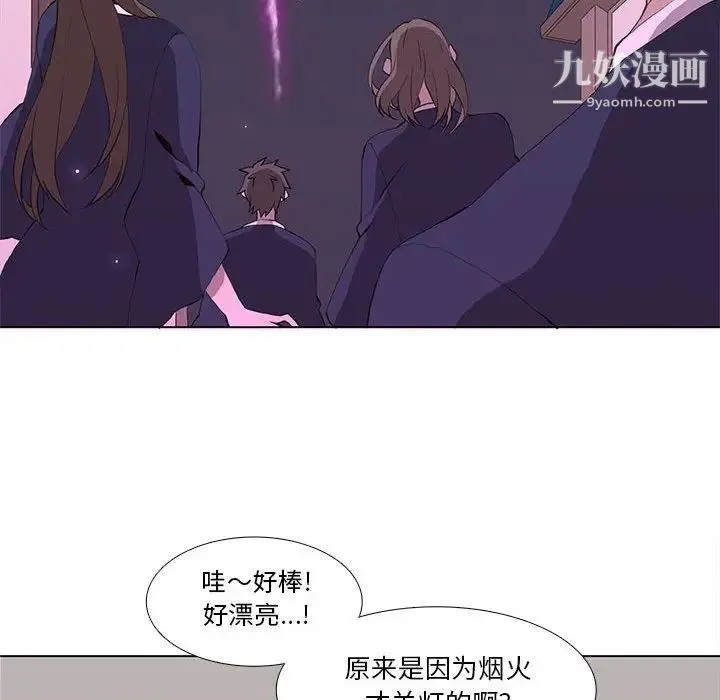 野性之城 第30章 第33页