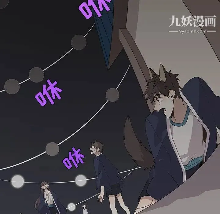 野性之城 第30章 第23页