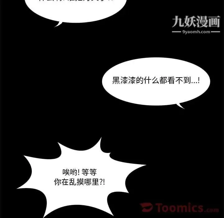 野性之城 第30章 第27页