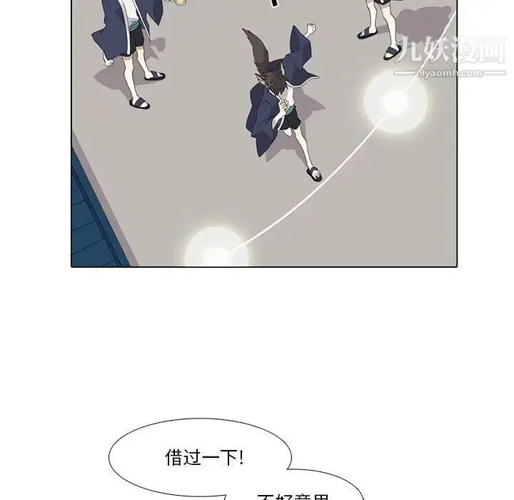 野性之城 第30章 第10页
